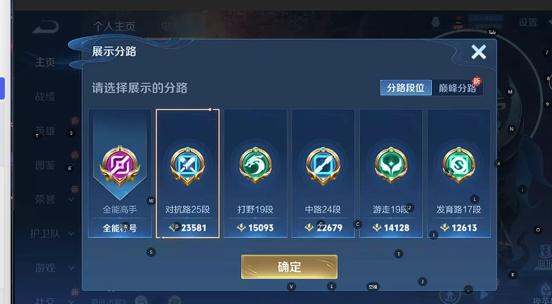 WZQM3423144王者荣耀账号详情图5 WZQM3423144王者荣耀账号详情图5