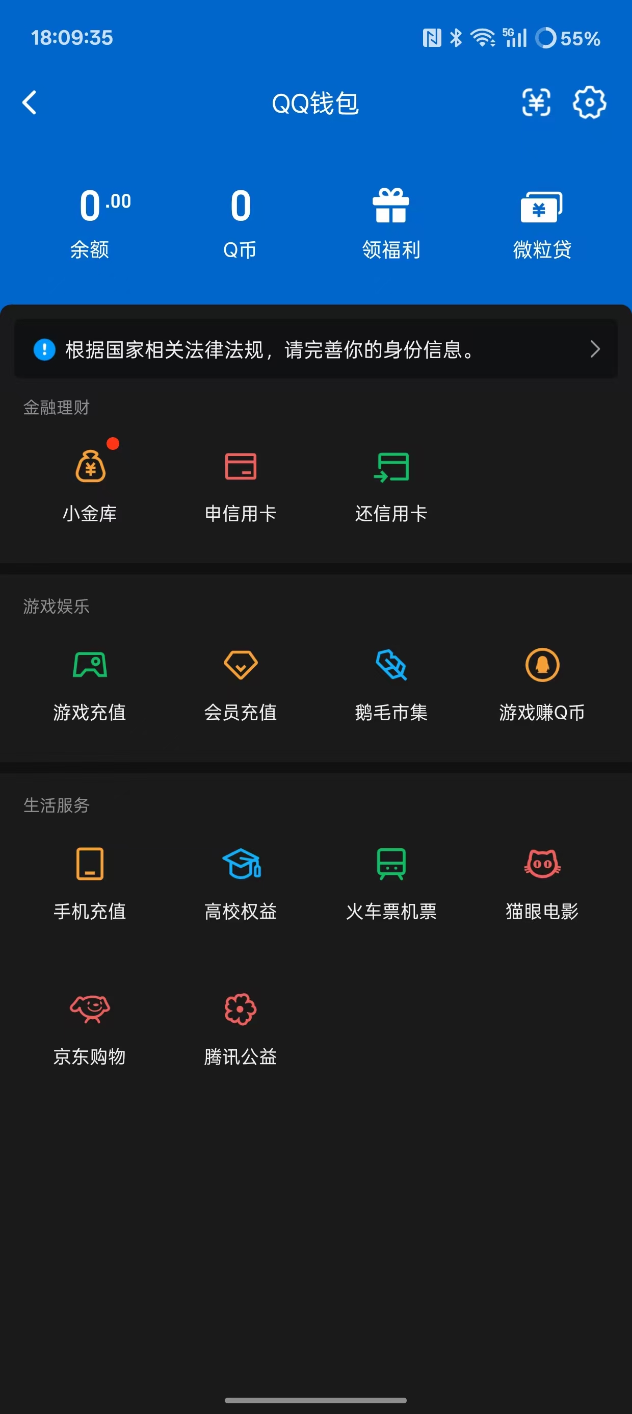 WZQM3412010王者荣耀账号详情图9