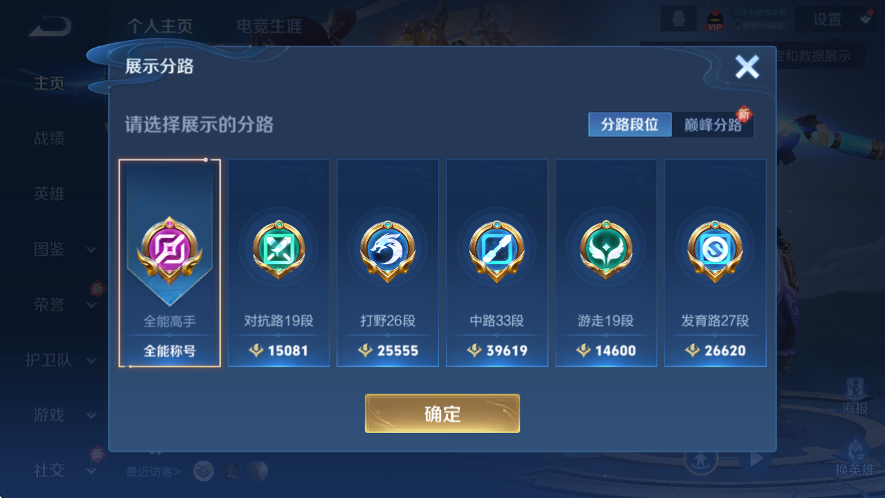 WZQM3412010王者荣耀账号详情图6