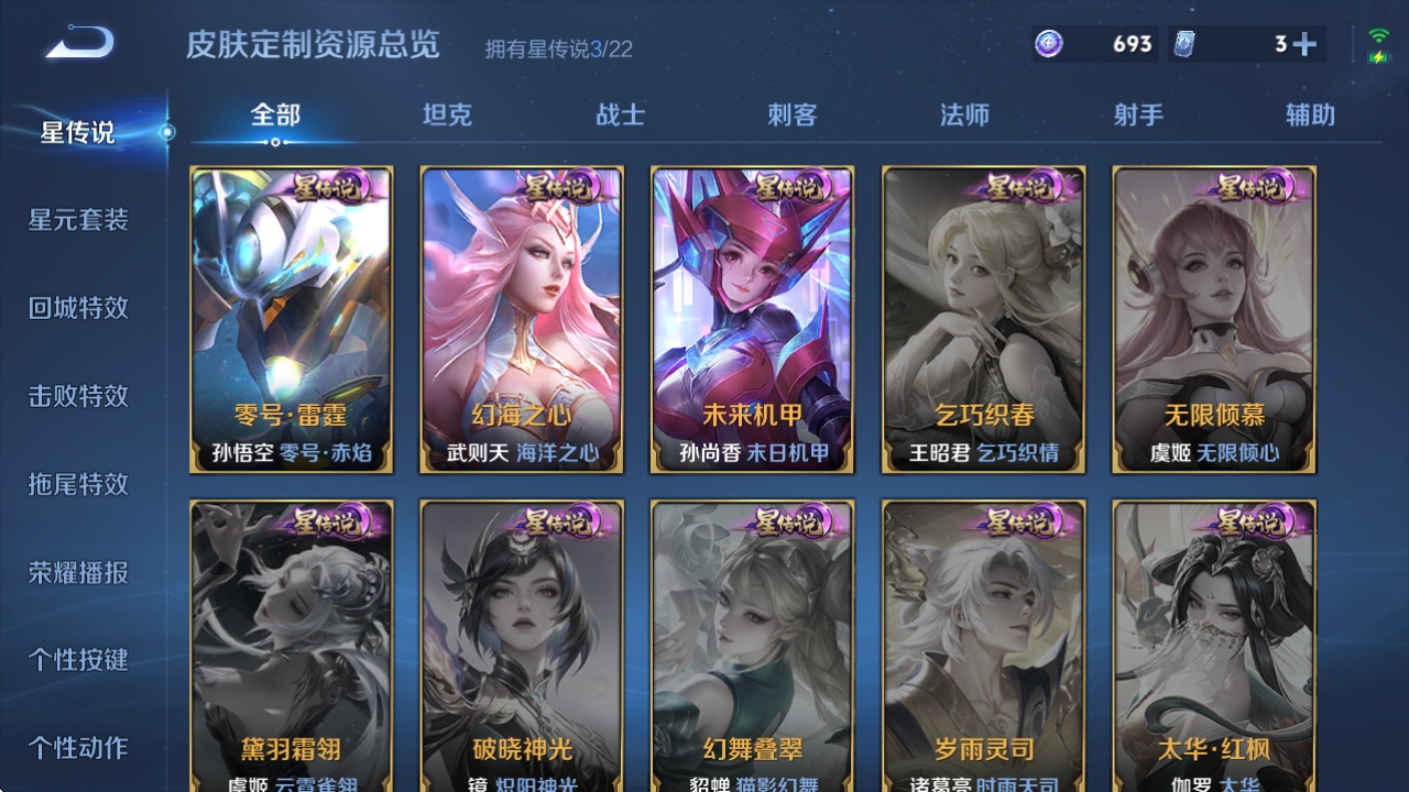 WZQM3412010王者荣耀账号详情图4