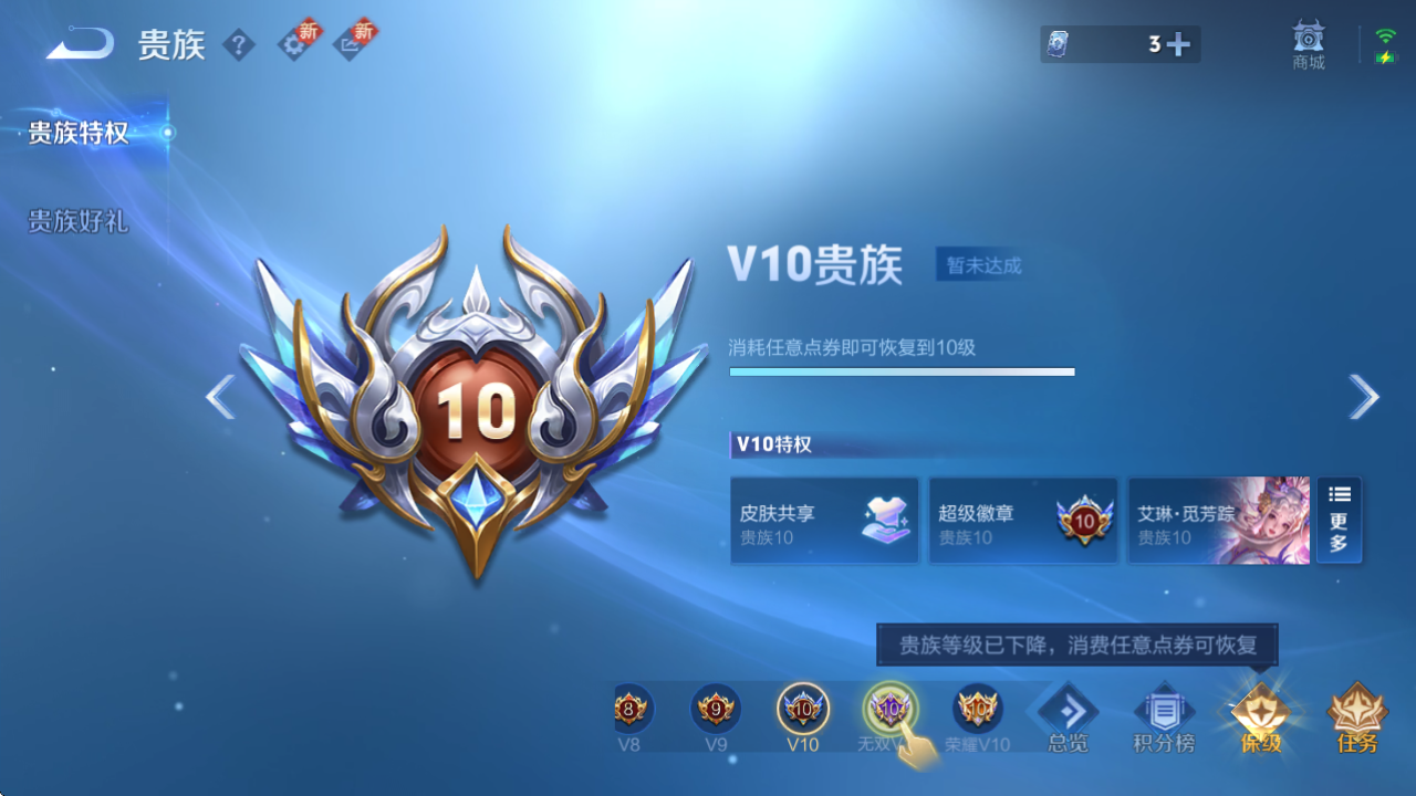 WZQM3412010王者荣耀账号详情图3