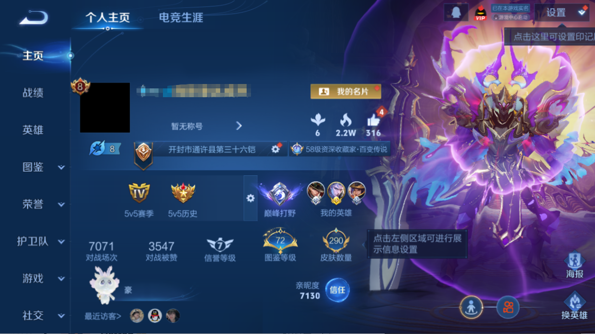 WZQM3412018王者荣耀账号详情图11