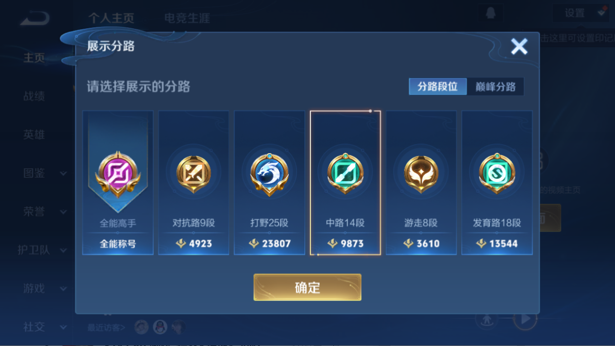 WZQM3412018王者荣耀账号详情图10