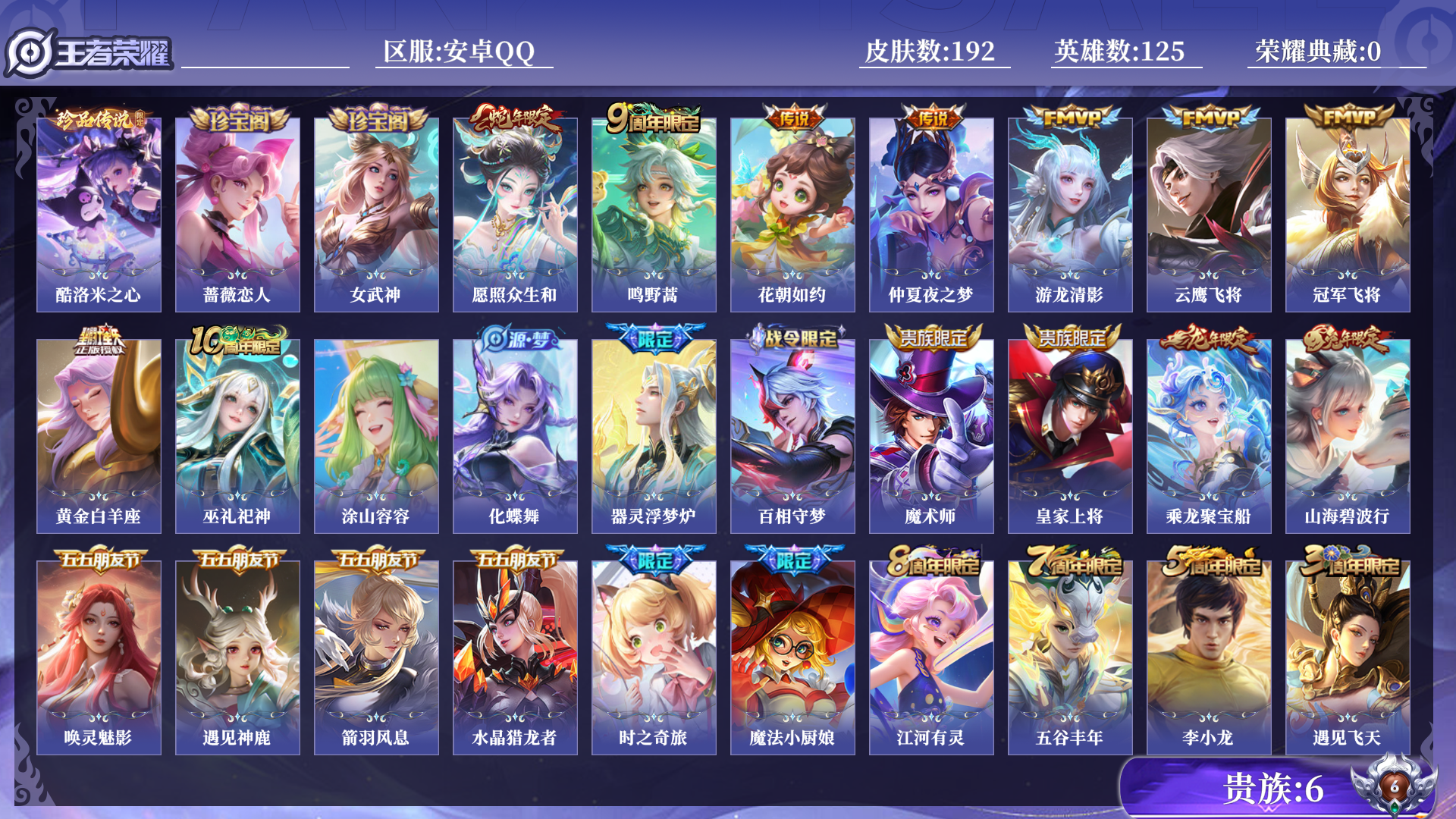 王者荣耀账号安卓QQ[14363373]0AORXN可二次珍品传说1极品女号传说8优质限定8
信用分正常 钱包已注销
珍