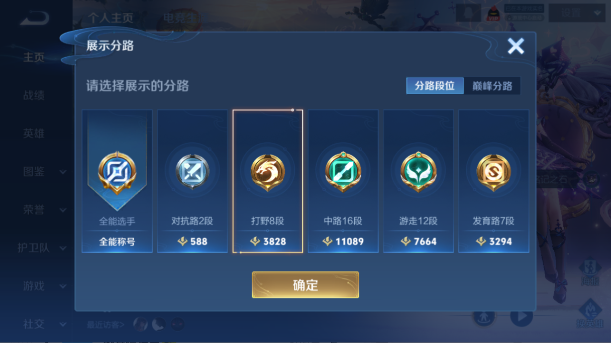 WZQM3412019王者荣耀账号详情图10 WZQM3412019王者荣耀账号详情图10