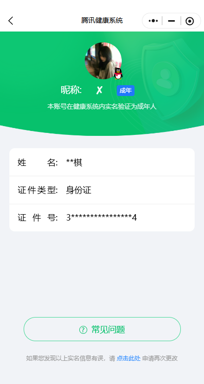 WZQM3412019王者荣耀账号详情图3 WZQM3412019王者荣耀账号详情图3