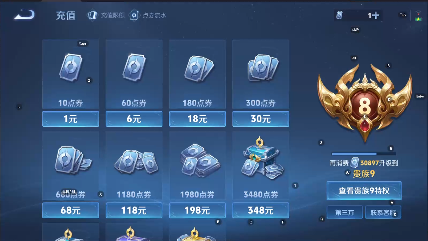 WZQM3412020王者荣耀账号详情图9