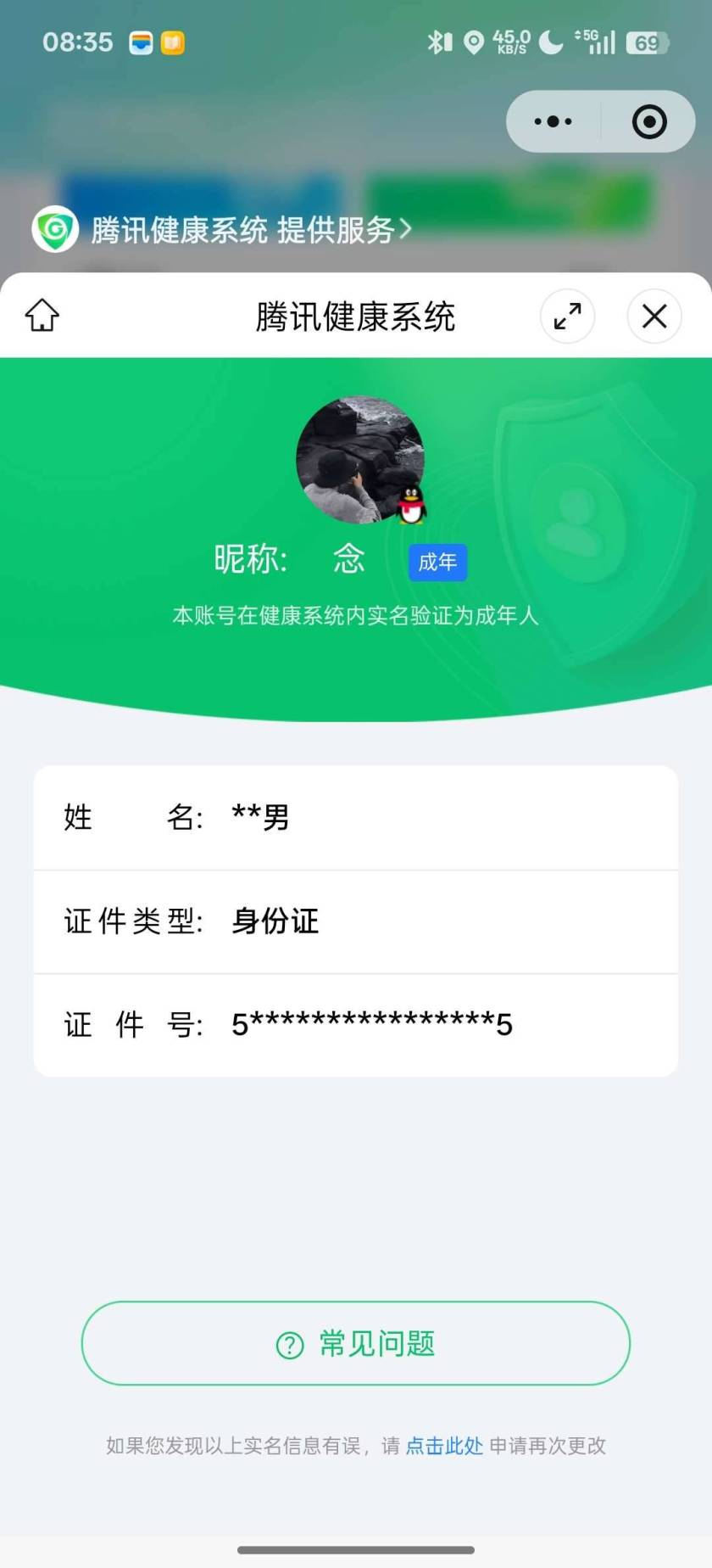 WZQM3412020王者荣耀账号详情图4