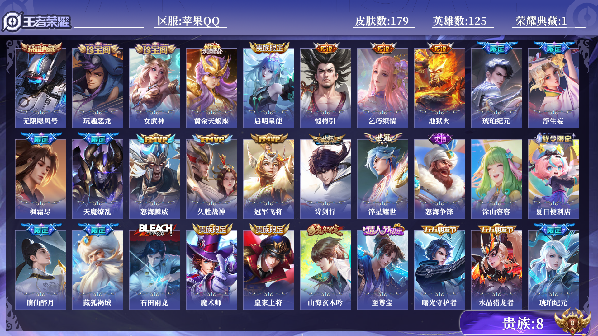 王者荣耀账号苹果QQ[14363393]0AOTW5可二次"水晶1传说14优质限定12
qq钱包已注销 信用分合格
水晶