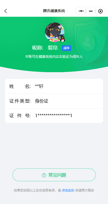 WZQM3412024王者荣耀账号详情图9