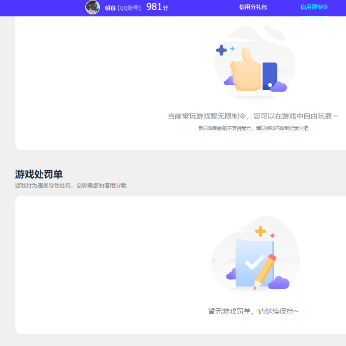 WZQM3412024王者荣耀账号详情图8