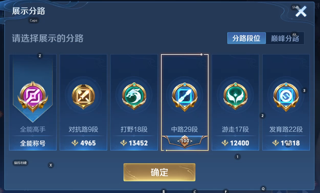 WZQM3412024王者荣耀账号详情图6