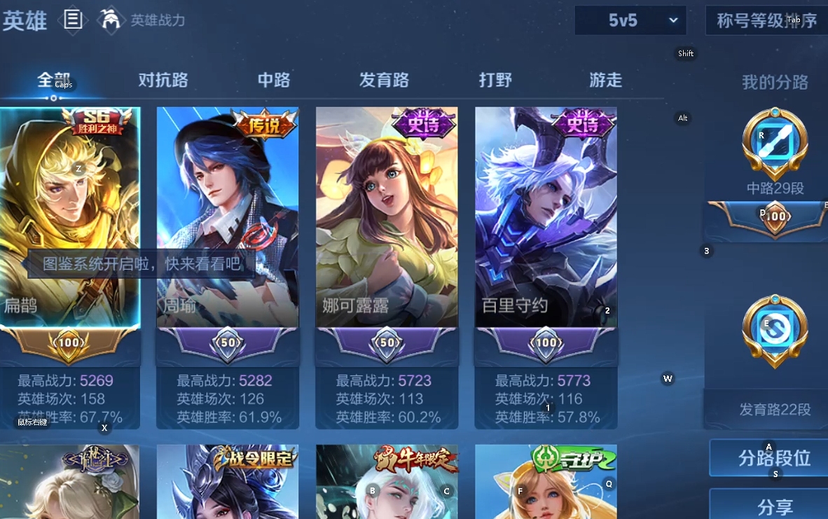 WZQM3412024王者荣耀账号详情图5