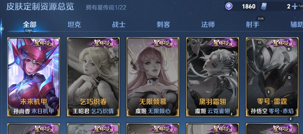 WZQM3412024王者荣耀账号详情图3