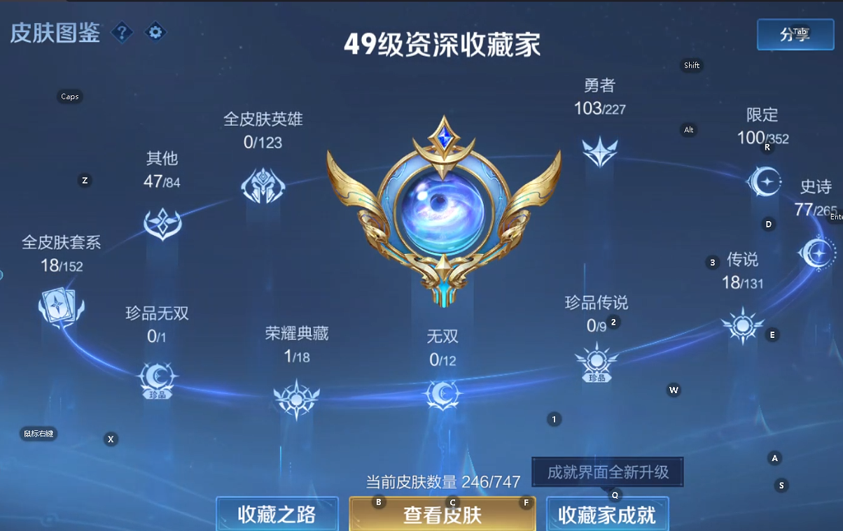 WZQM3412024王者荣耀账号详情图4