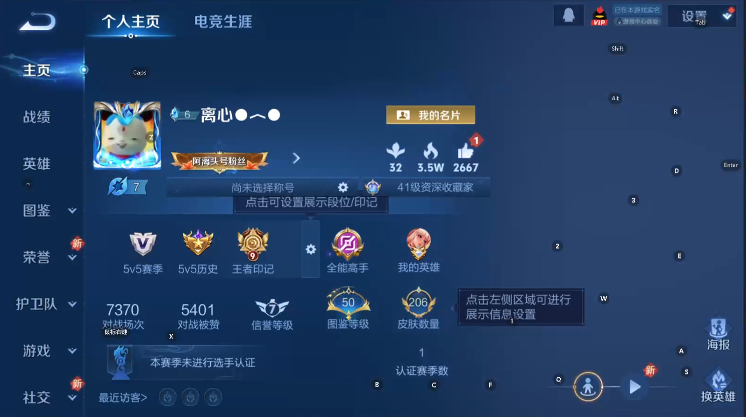 WZQM3412025王者荣耀账号详情图9 WZQM3412025王者荣耀账号详情图9