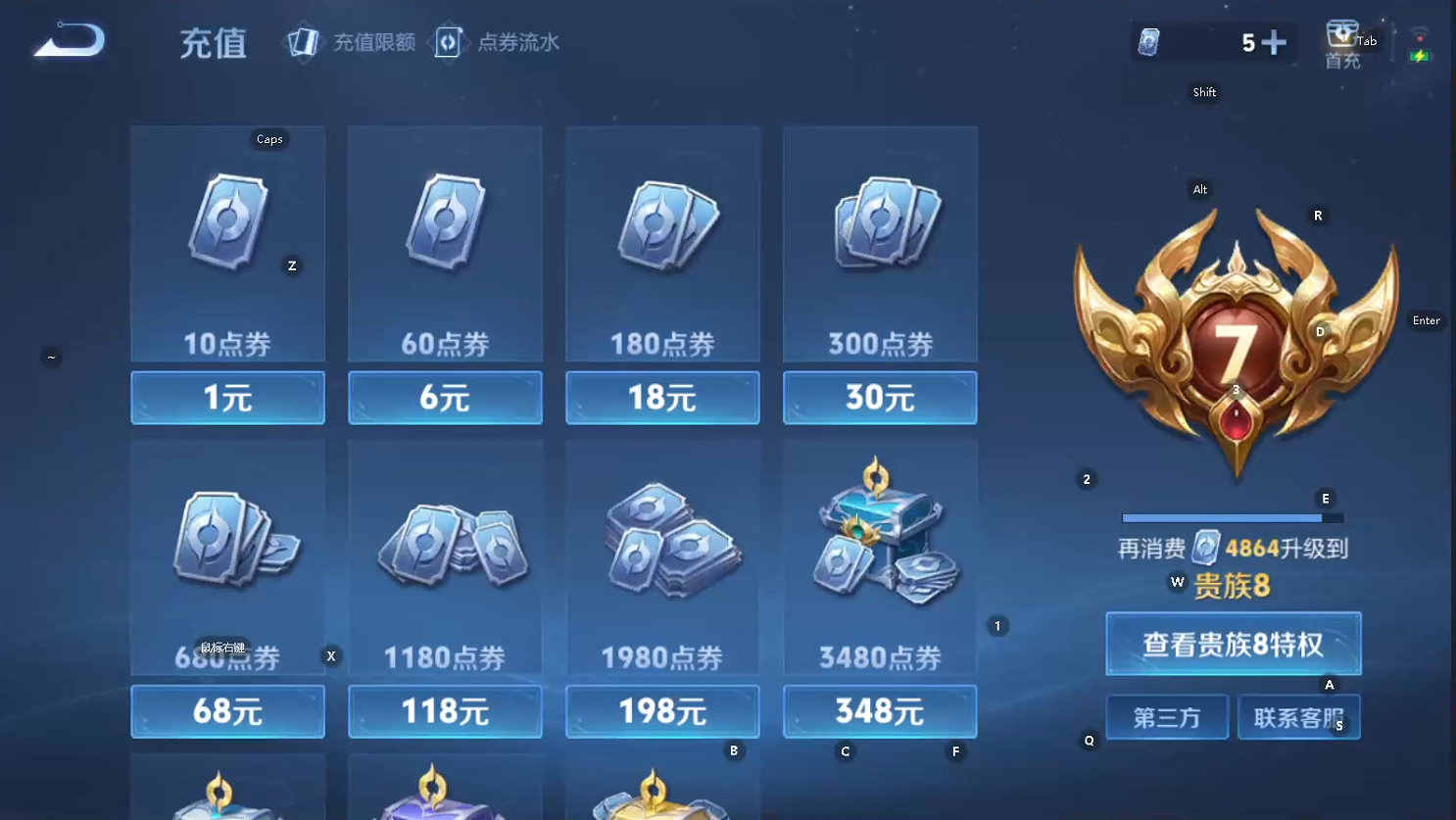 WZQM3412025王者荣耀账号详情图10 WZQM3412025王者荣耀账号详情图10