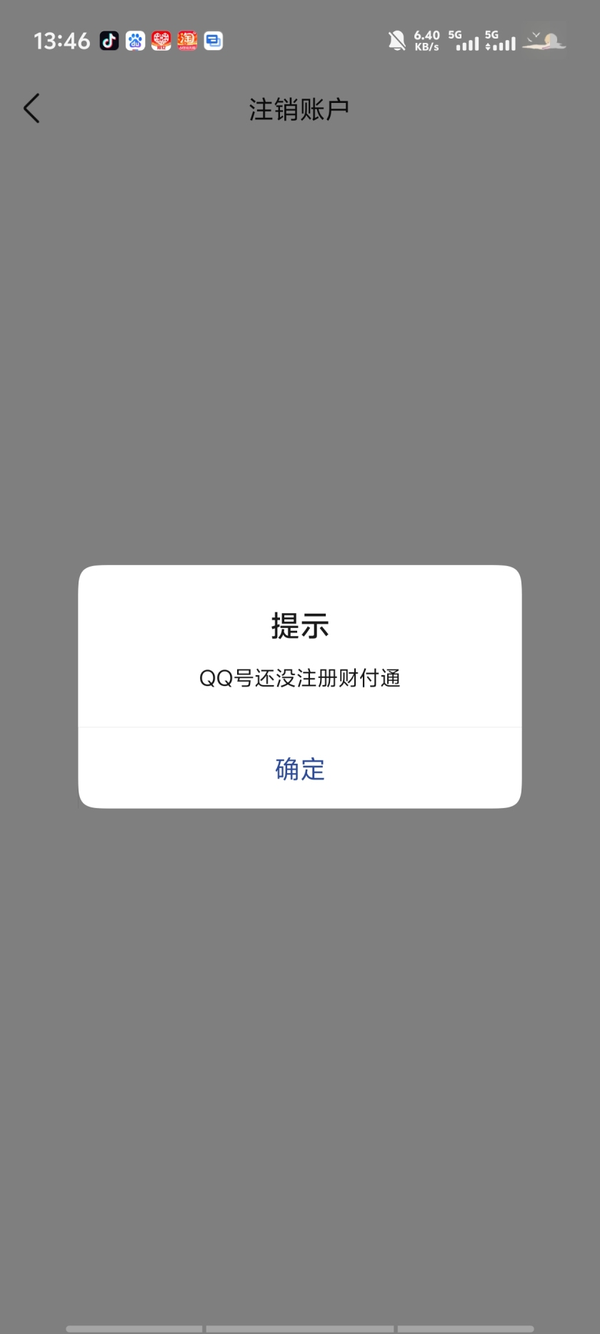 WZQM3412025王者荣耀账号详情图5 WZQM3412025王者荣耀账号详情图5