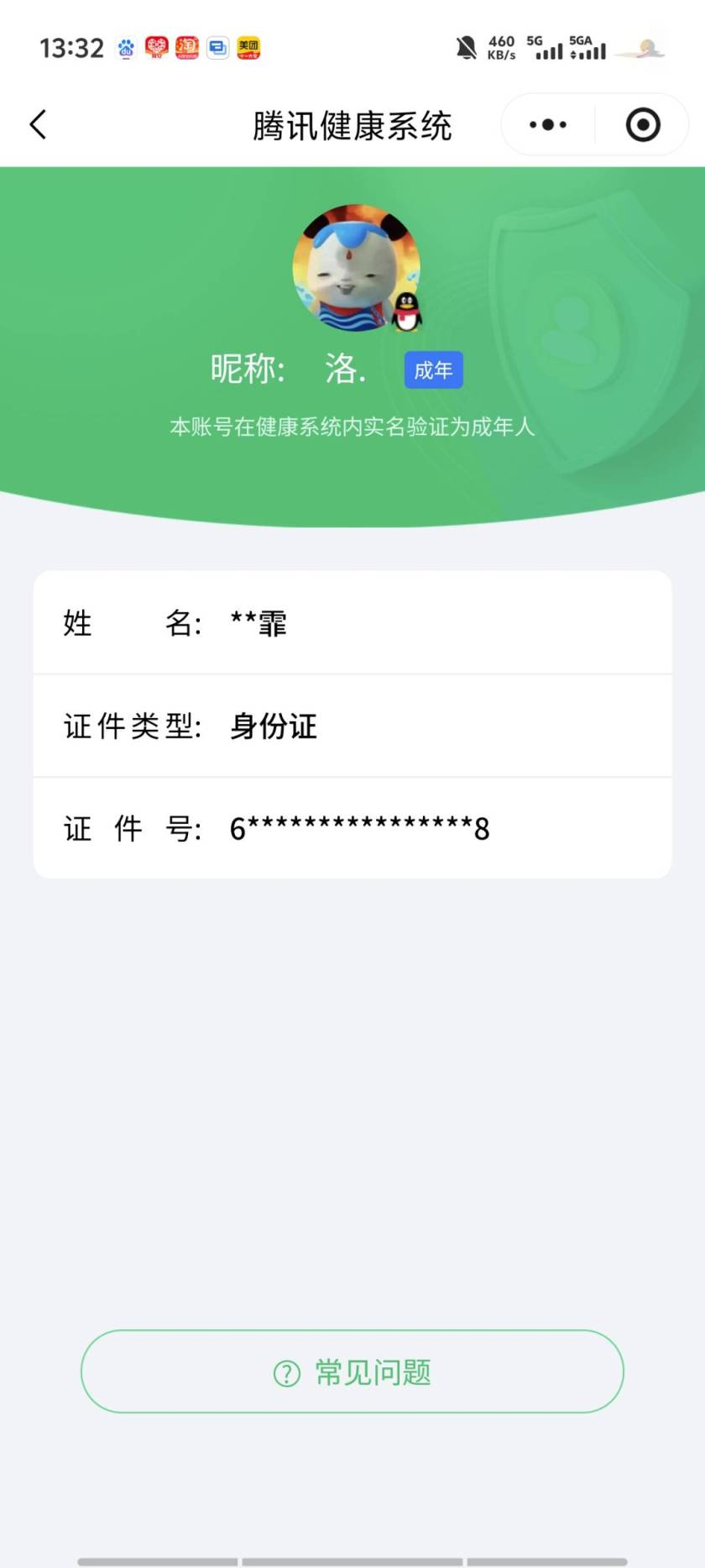 WZQM3412025王者荣耀账号详情图4 WZQM3412025王者荣耀账号详情图4