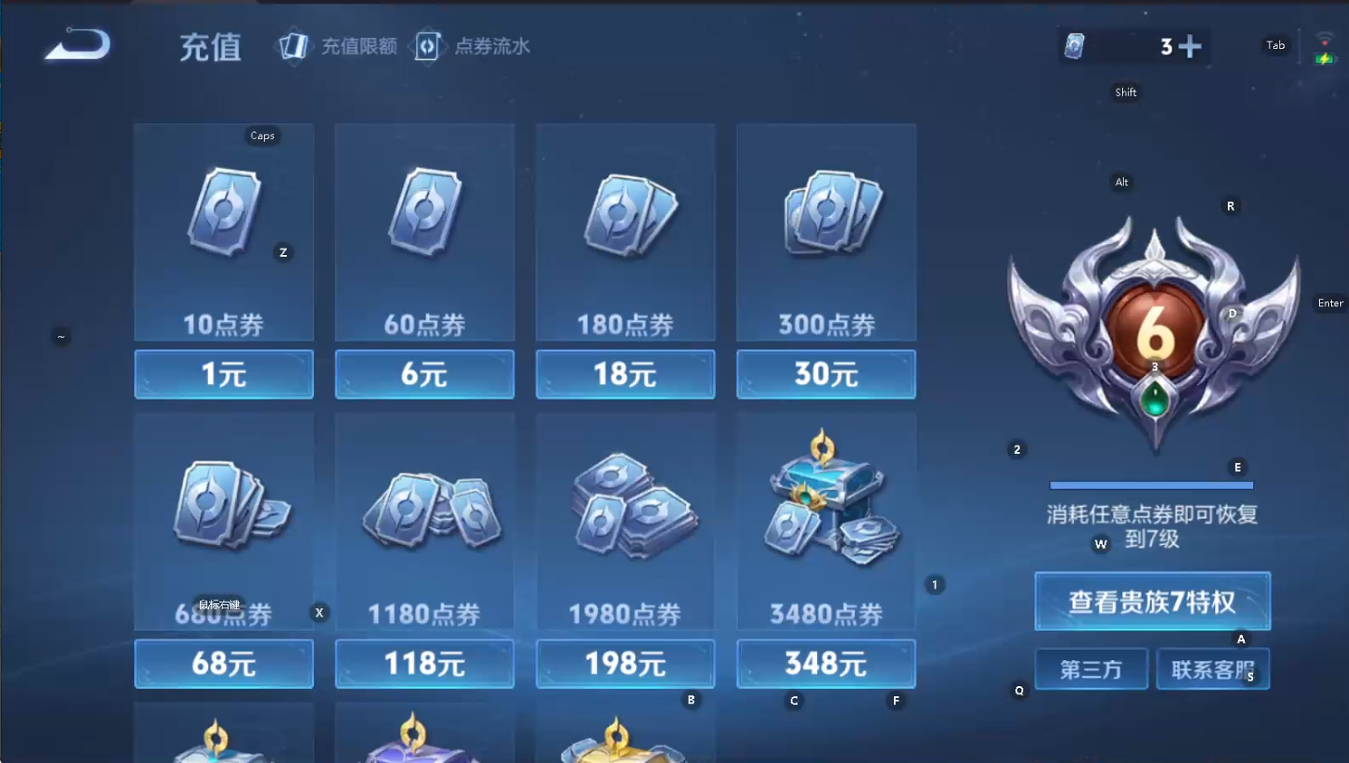 WZQM3412026王者荣耀账号详情图10