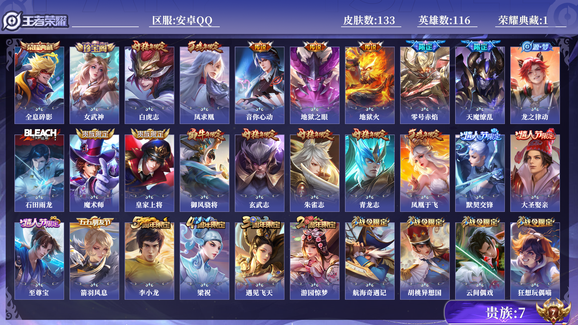 王者荣耀账号安卓QQ[14363424]0AOUN9不可二次"水晶1打野号传说7优质限定15
qq钱包已注销 信用分合格