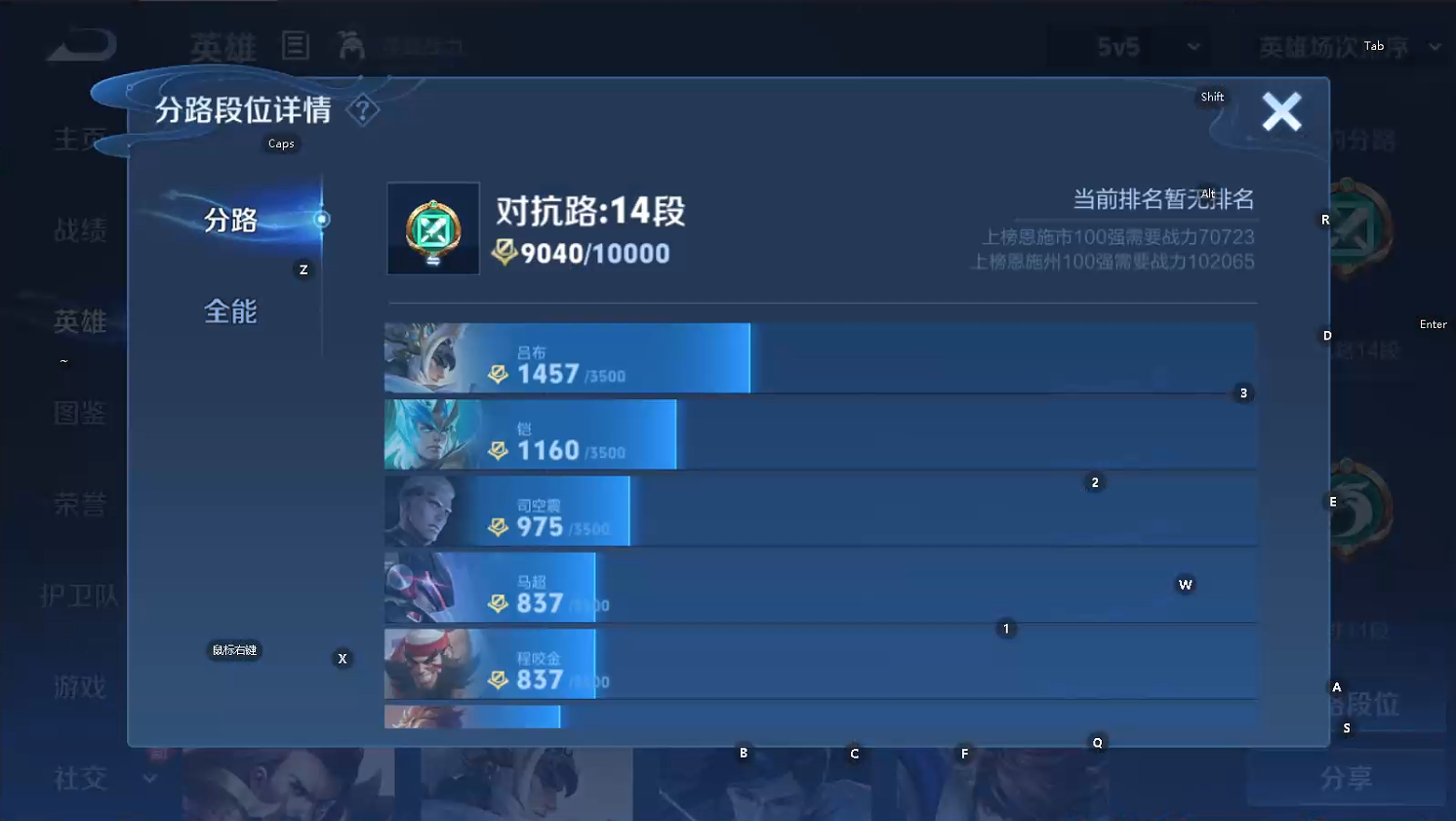 WZQM3412026王者荣耀账号详情图8