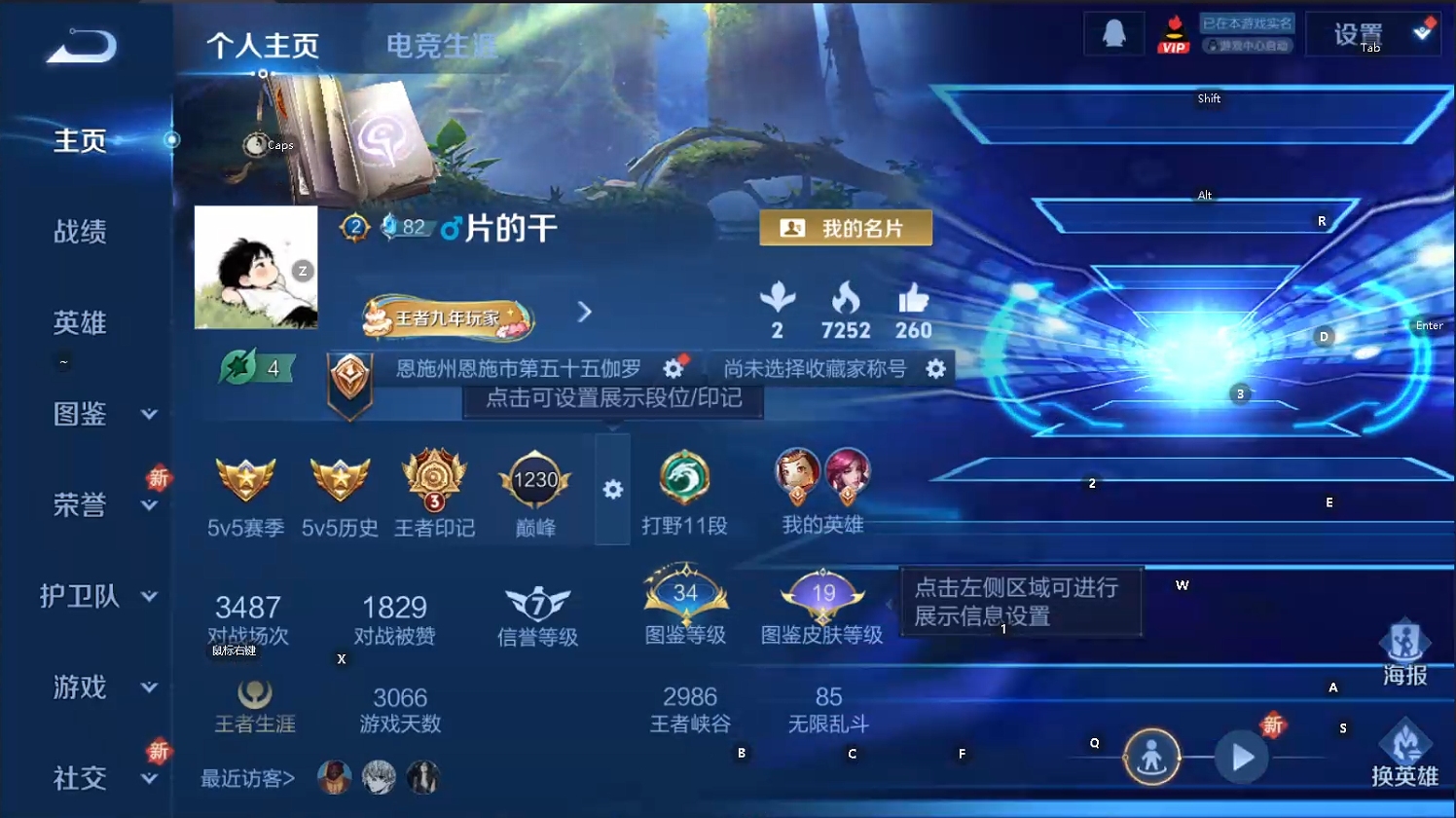 WZQM3412026王者荣耀账号详情图9