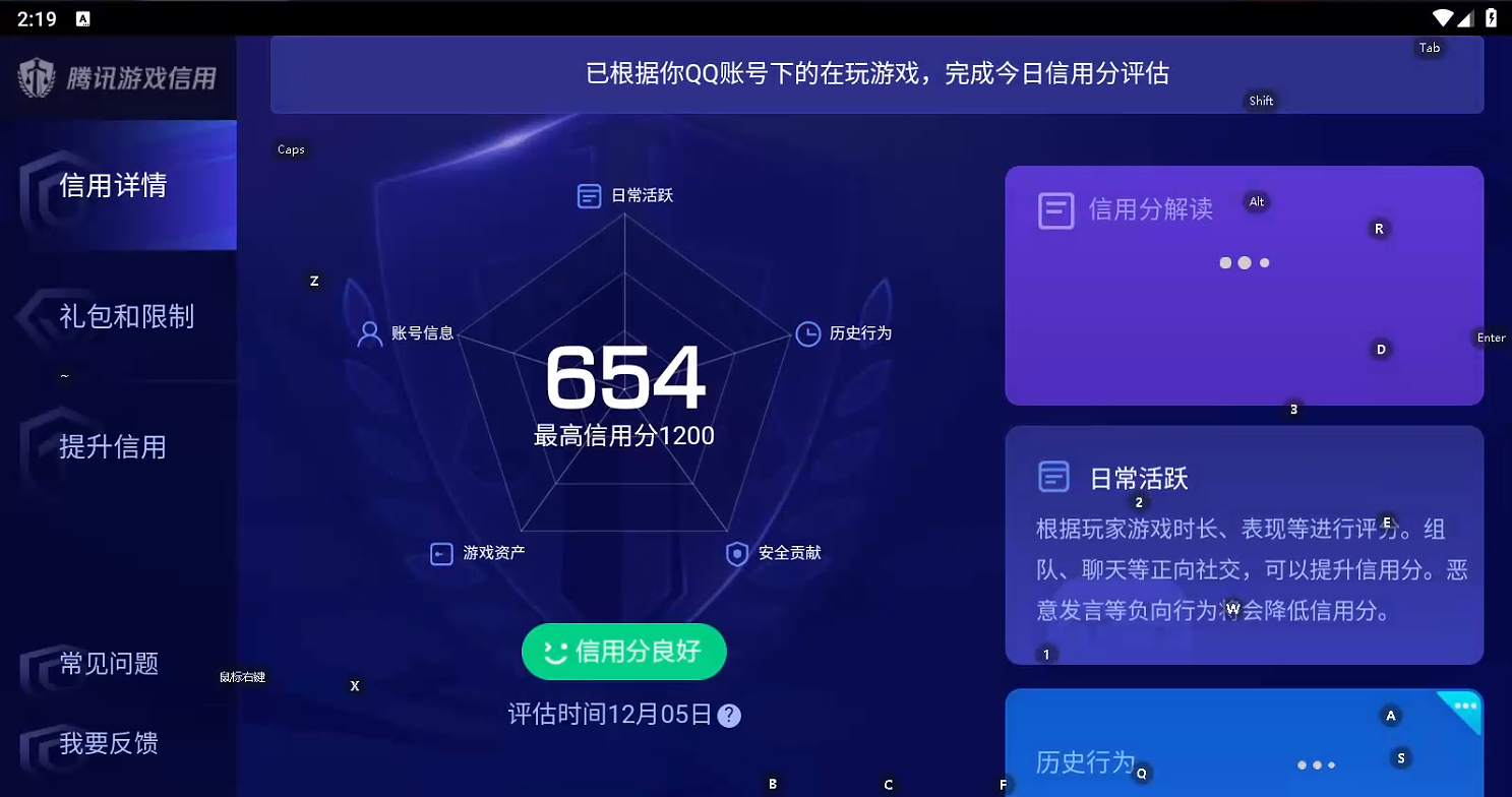 WZQM3412026王者荣耀账号详情图6