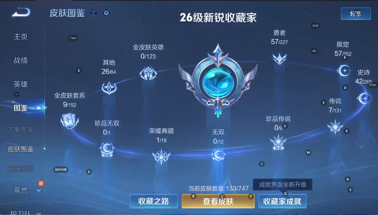 WZQM3412026王者荣耀账号详情图7