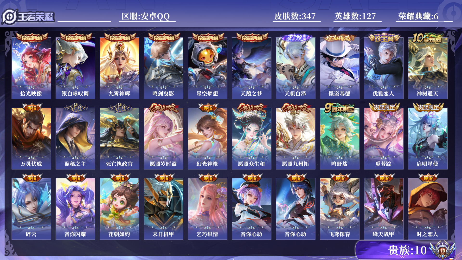 王者荣耀账号安卓QQ0AOY1U不可二次"347皮肤v10无双1水晶6珍品传说1传说46优质限定17
qq钱包已注销 信