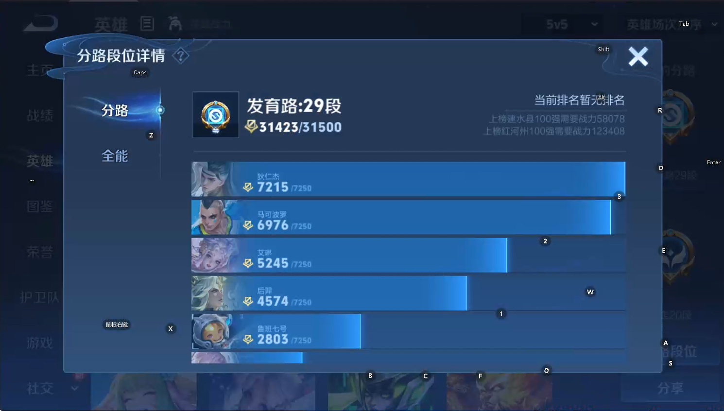 WZQM3412030王者荣耀账号详情图8