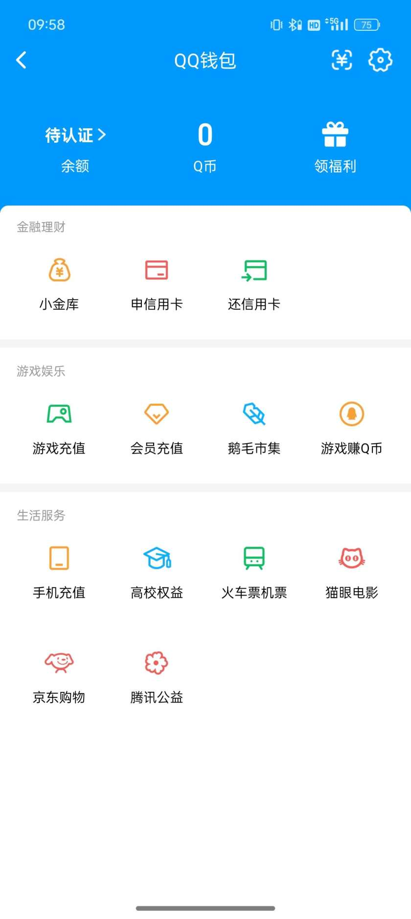 WZQM3412030王者荣耀账号详情图5