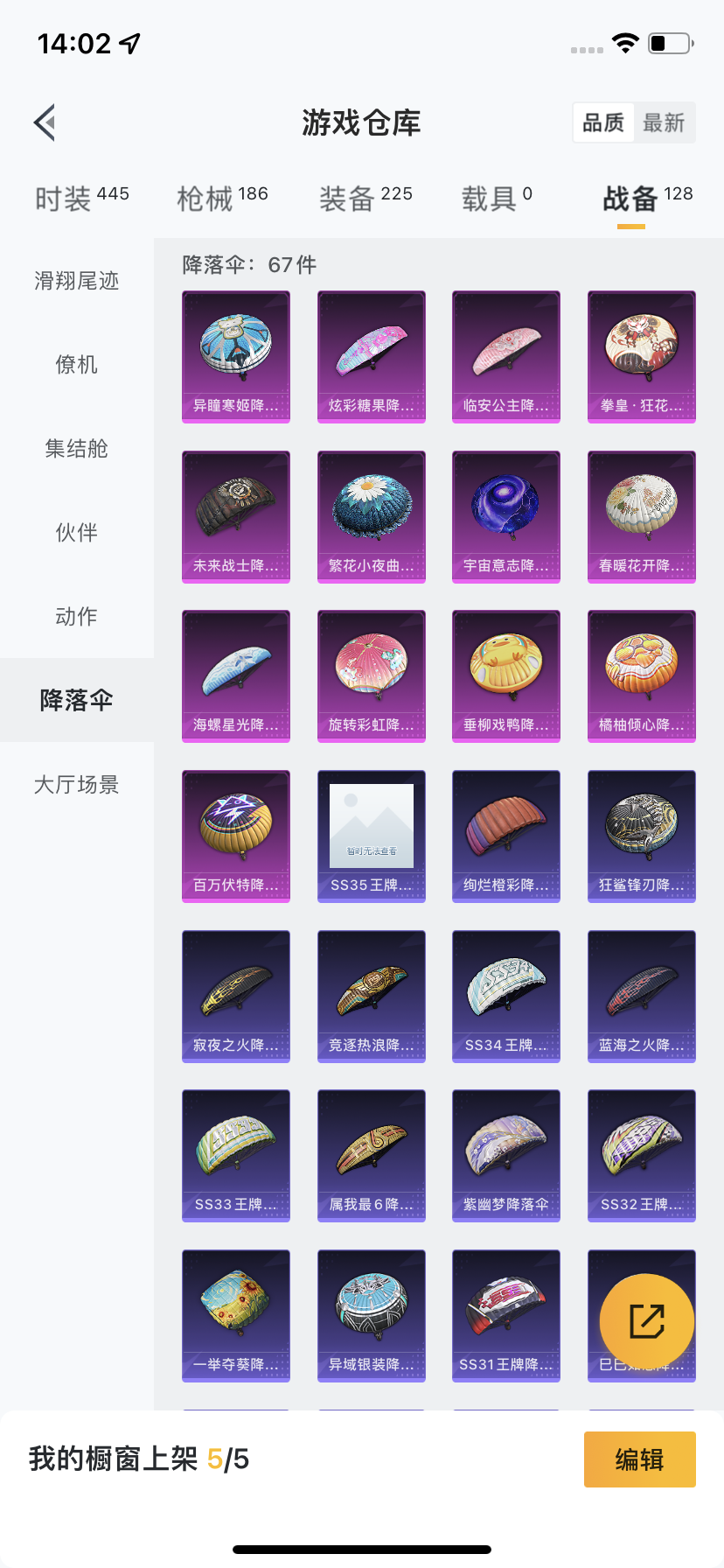 HPQM3416697和平精英账号详情图11 HPQM3416697和平精英账号详情图11