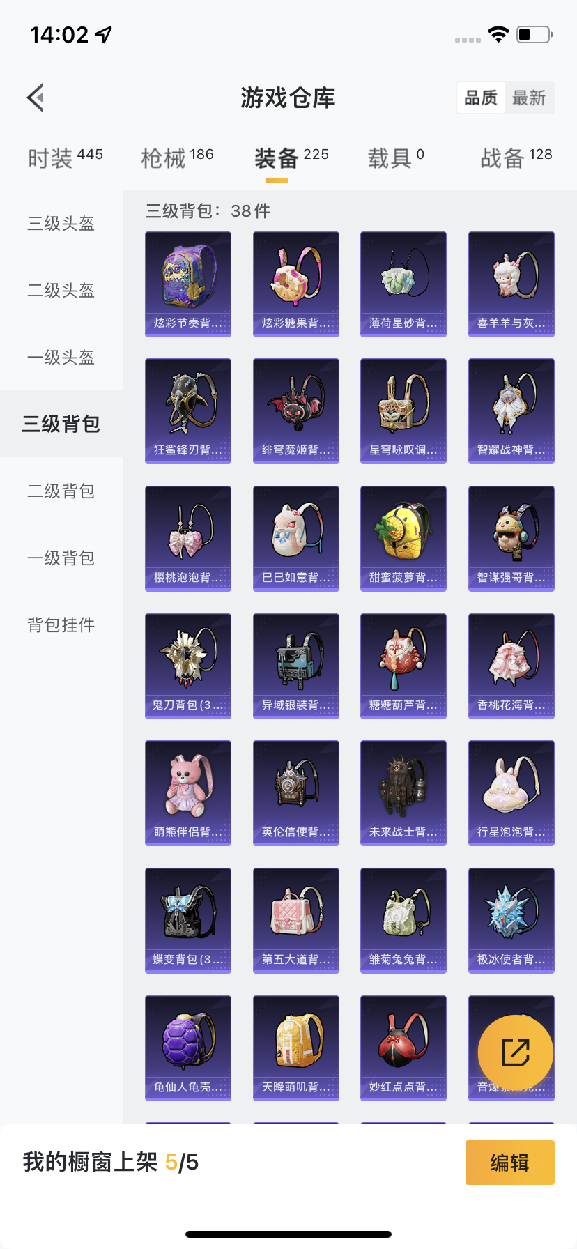 HPQM3416697和平精英账号详情图8 HPQM3416697和平精英账号详情图8