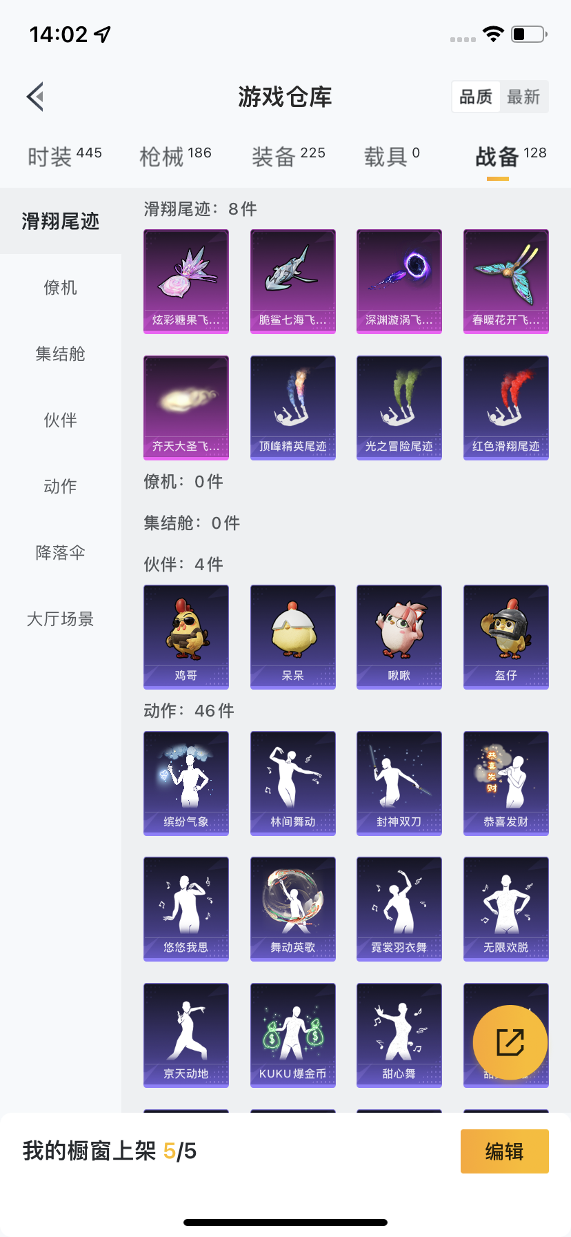 HPQM3416697和平精英账号详情图9 HPQM3416697和平精英账号详情图9