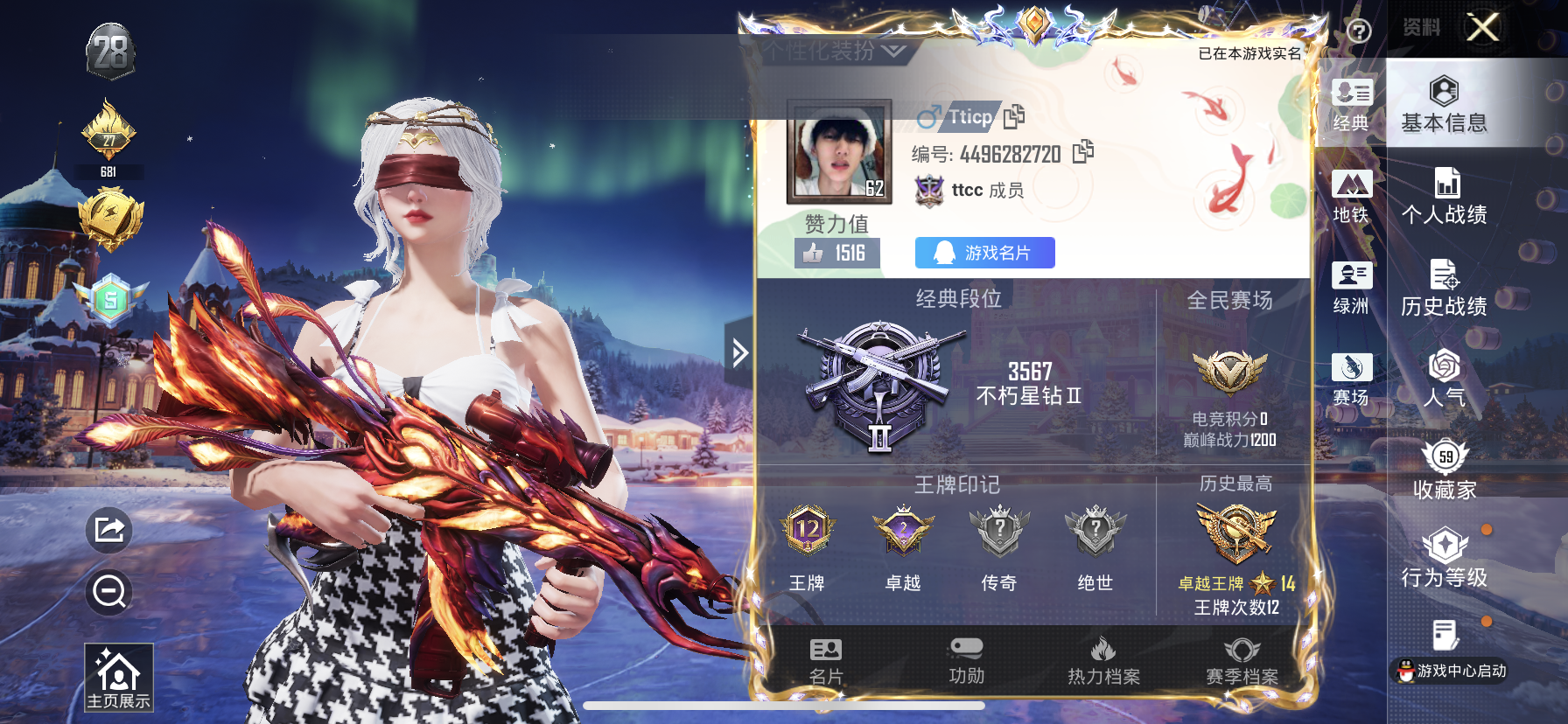 HPQM3416697和平精英账号详情图3 HPQM3416697和平精英账号详情图3