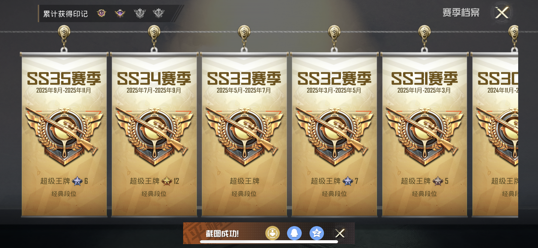 HPQM3416697和平精英账号详情图5 HPQM3416697和平精英账号详情图5