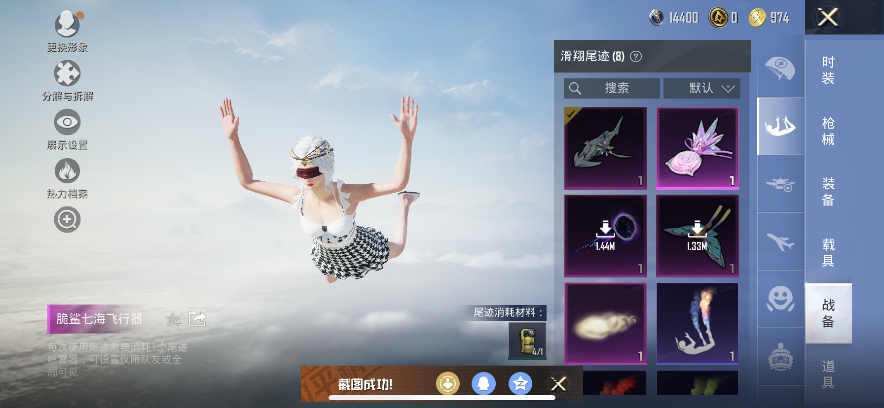 HPQM3416697和平精英账号详情图12 HPQM3416697和平精英账号详情图12