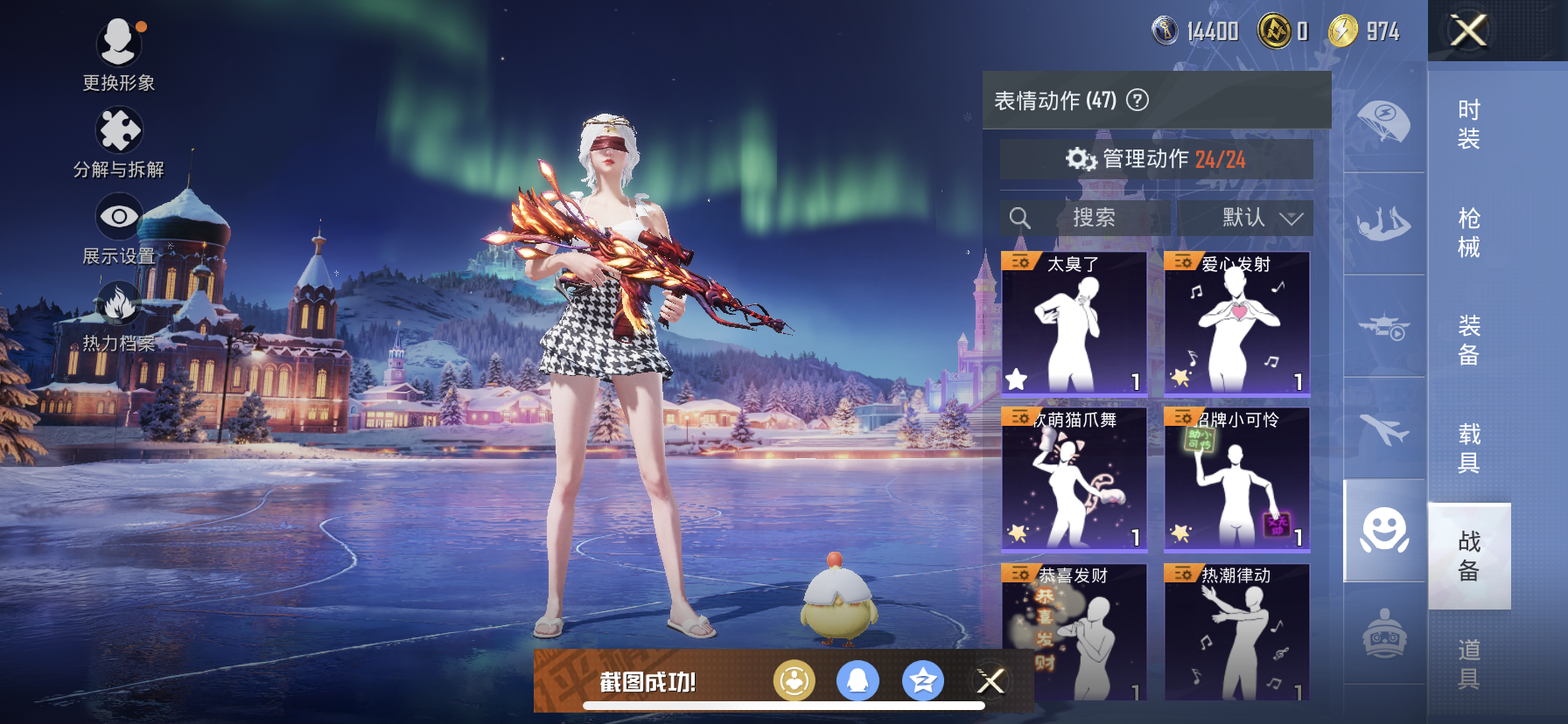 HPQM3416697和平精英账号详情图16 HPQM3416697和平精英账号详情图16