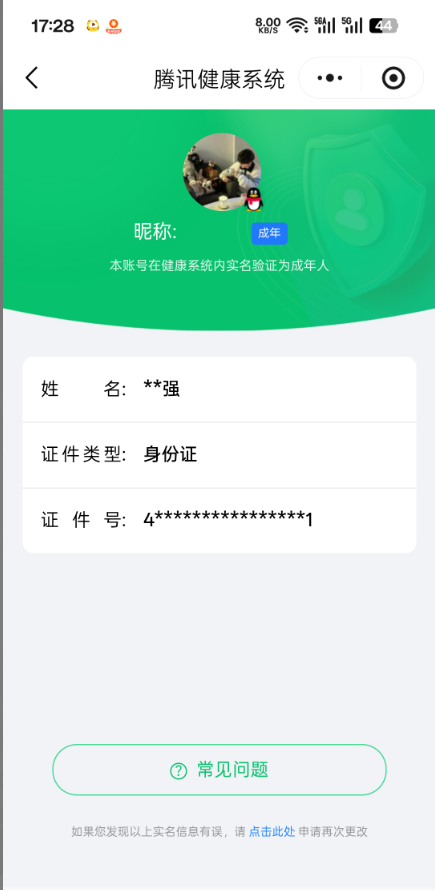 WZQM3412031王者荣耀账号详情图12
