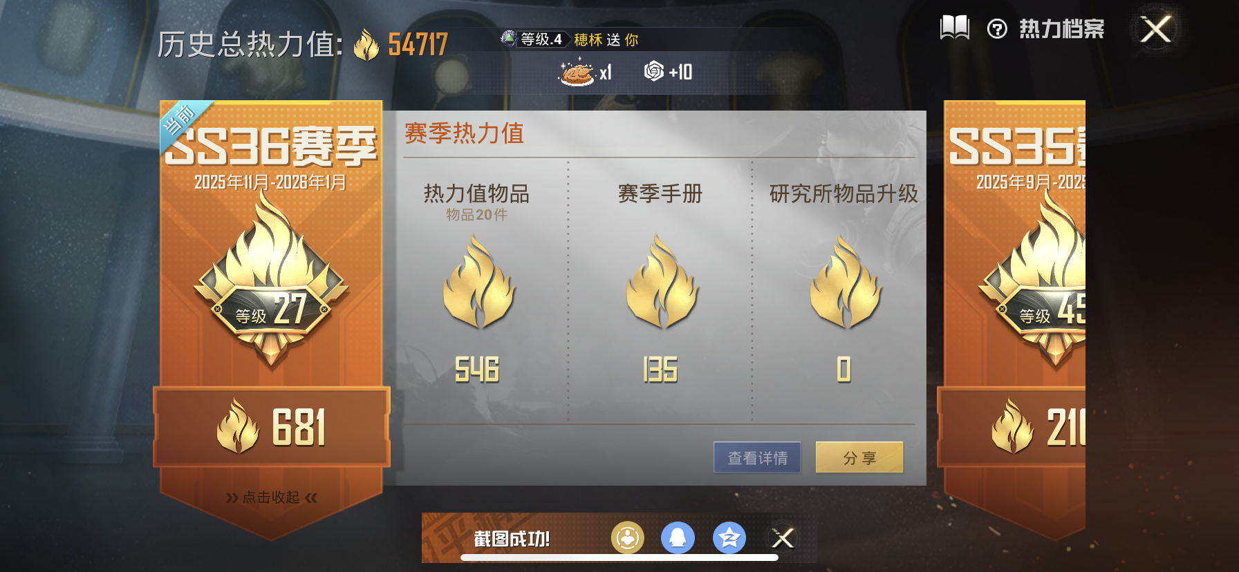 HPQM3416697和平精英账号详情图4 HPQM3416697和平精英账号详情图4