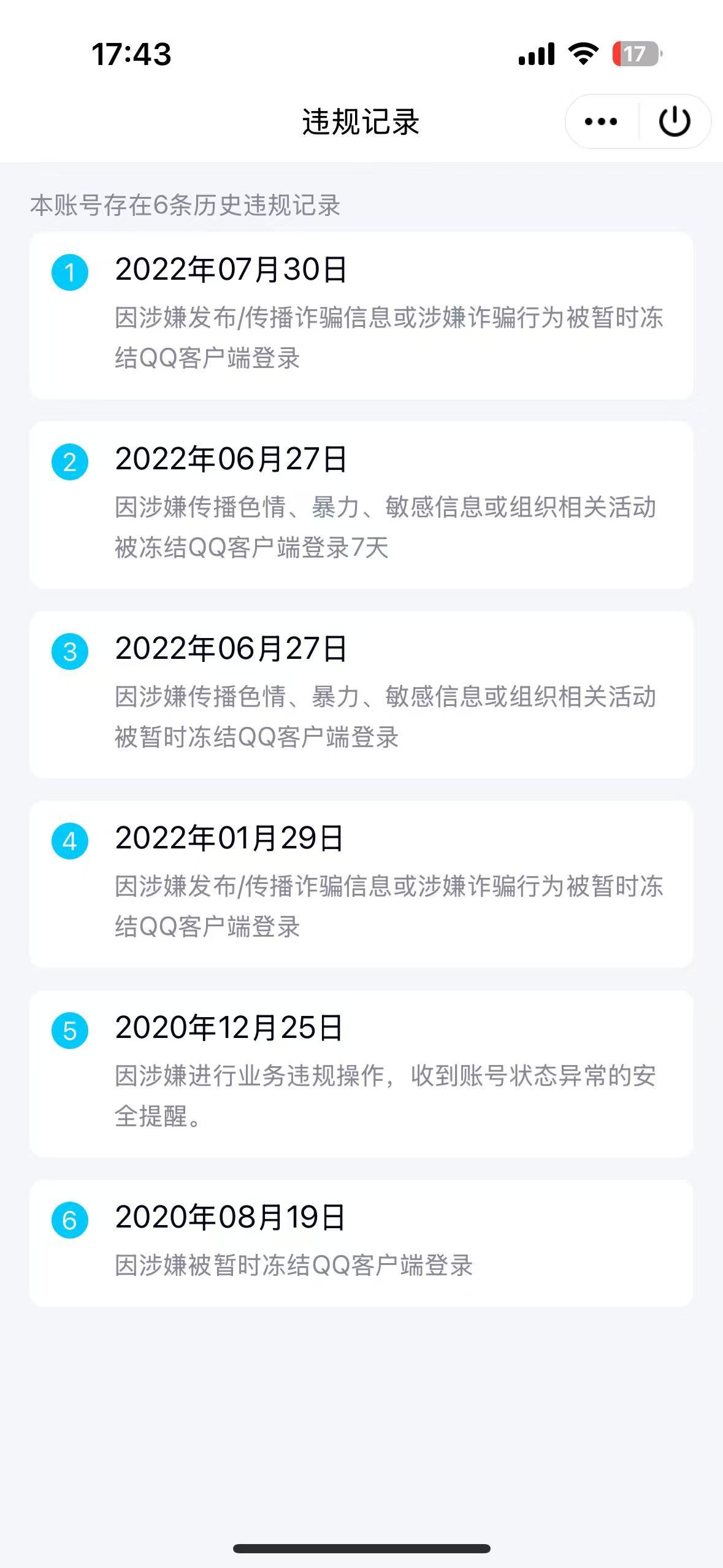 WZQM3412031王者荣耀账号详情图9