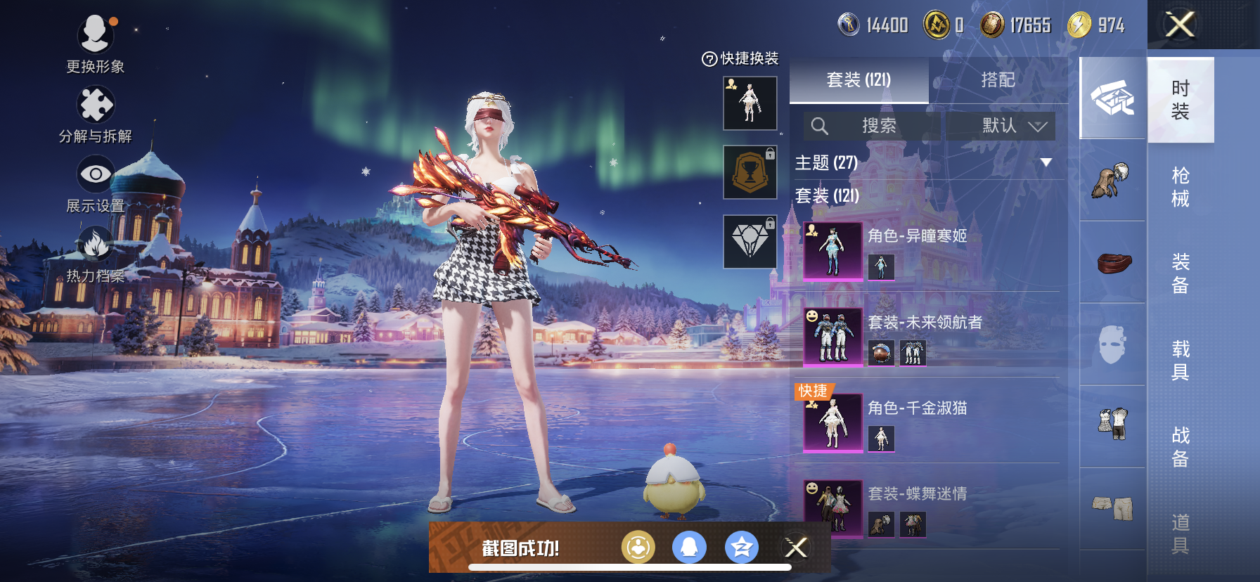 HPQM3416697和平精英账号详情图14 HPQM3416697和平精英账号详情图14