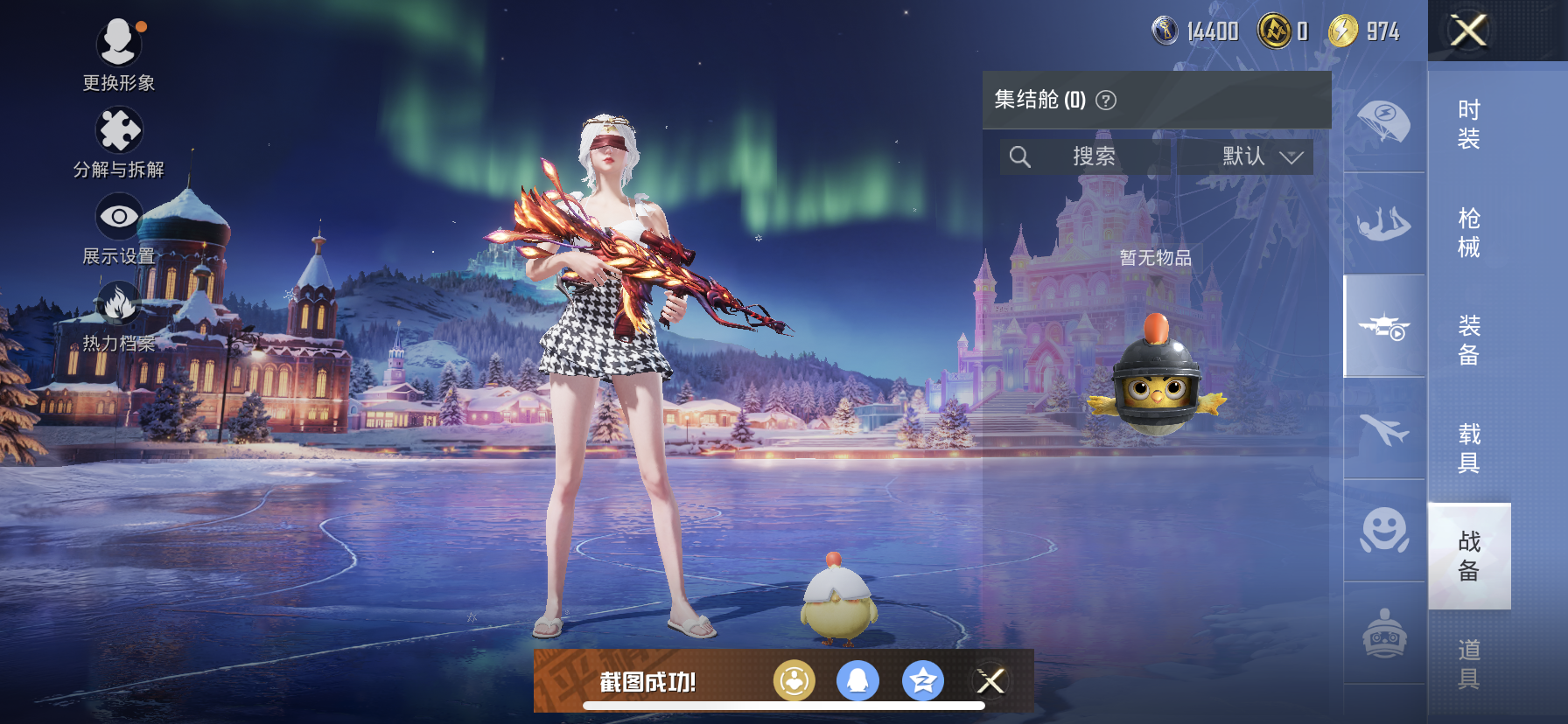 HPQM3416697和平精英账号详情图15 HPQM3416697和平精英账号详情图15