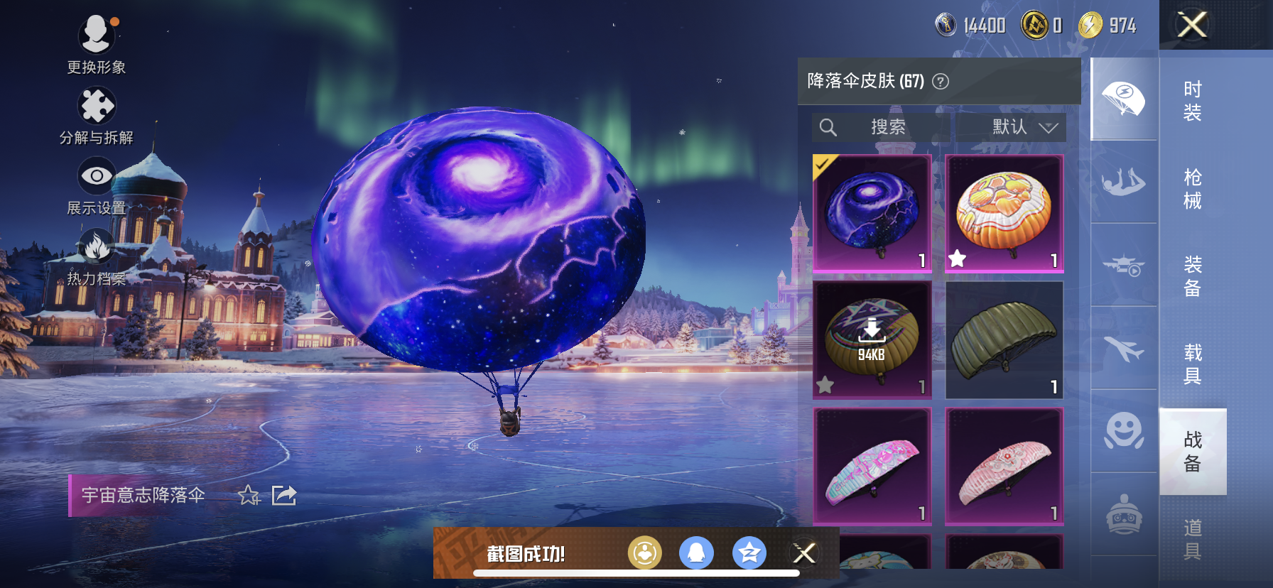 HPQM3416697和平精英账号详情图13 HPQM3416697和平精英账号详情图13