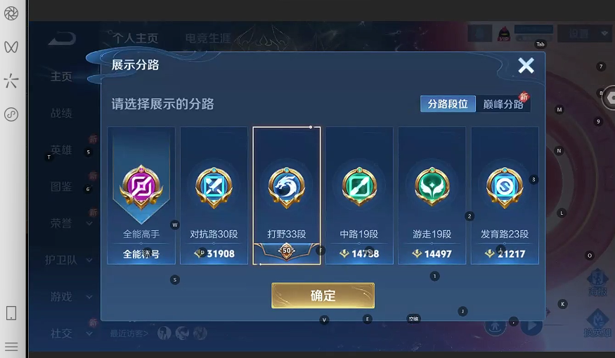 WZQM3412031王者荣耀账号详情图5