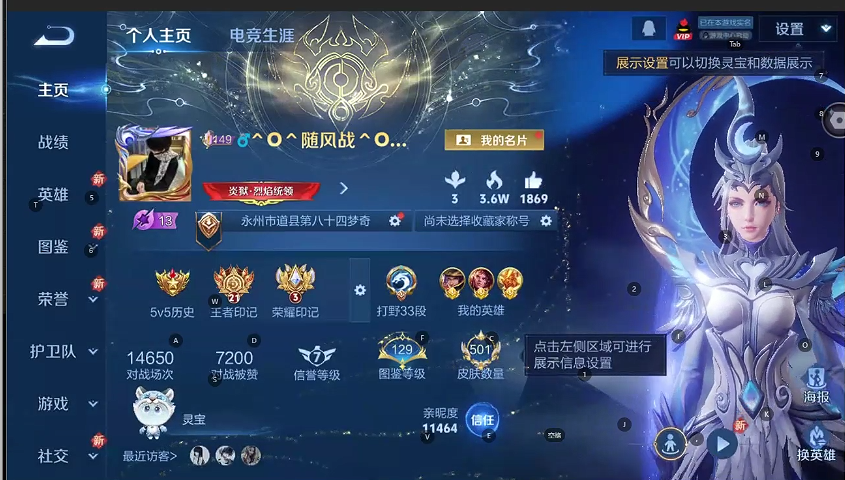 WZQM3412031王者荣耀账号详情图6