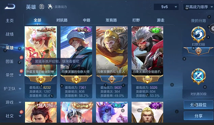 WZQM3412031王者荣耀账号详情图4