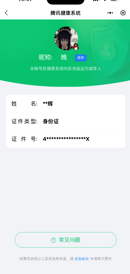 WZQM3412032王者荣耀账号详情图13 WZQM3412032王者荣耀账号详情图13