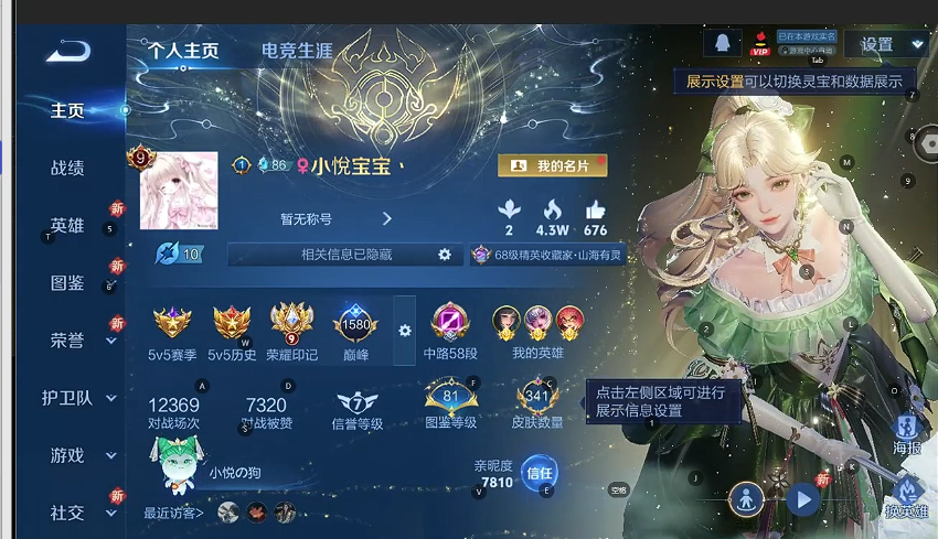 WZQM3412032王者荣耀账号详情图8 WZQM3412032王者荣耀账号详情图8